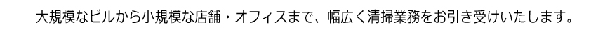 株式会社アシスト クリーニング